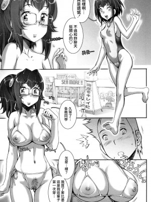 [戦国くん] PRETTY COOL + おまけ [裸單騎漢化] [無修正]_109