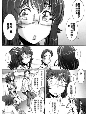 [戦国くん] PRETTY COOL + おまけ [裸單騎漢化] [無修正]_200