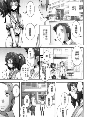 [戦国くん] PRETTY COOL + おまけ [裸單騎漢化] [無修正]_181