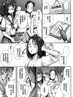 [戦国くん] PRETTY COOL + おまけ [裸單騎漢化] [無修正]_199