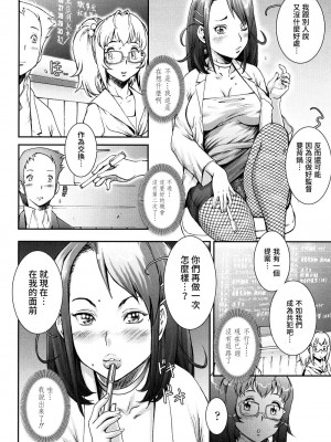 [戦国くん] PRETTY COOL + おまけ [裸單騎漢化] [無修正]_064