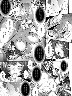 [戦国くん] PRETTY COOL + おまけ [裸單騎漢化] [無修正]_189