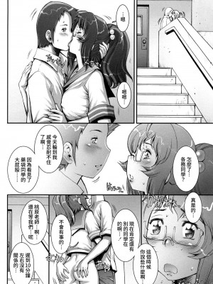 [戦国くん] PRETTY COOL + おまけ [裸單騎漢化] [無修正]_186