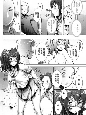 [戦国くん] PRETTY COOL + おまけ [裸單騎漢化] [無修正]_162