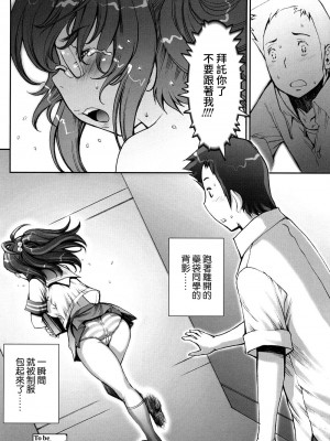 [戦国くん] PRETTY COOL + おまけ [裸單騎漢化] [無修正]_172