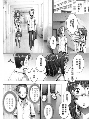 [戦国くん] PRETTY COOL + おまけ [裸單騎漢化] [無修正]_184