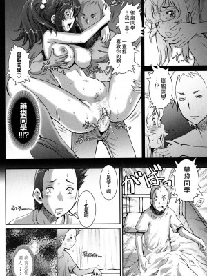 [戦国くん] PRETTY COOL + おまけ [裸單騎漢化] [無修正]_180