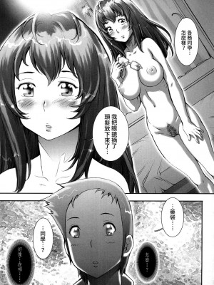 [戦国くん] PRETTY COOL + おまけ [裸單騎漢化] [無修正]_089