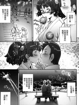 [戦国くん] PRETTY COOL + おまけ [裸單騎漢化] [無修正]_239