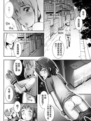 [戦国くん] PRETTY COOL + おまけ [裸單騎漢化] [無修正]_136