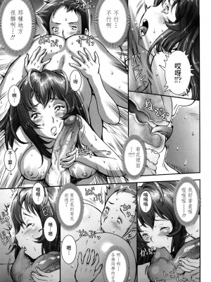 [戦国くん] PRETTY COOL + おまけ [裸單騎漢化] [無修正]_097