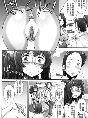 [戦国くん] PRETTY COOL + おまけ [裸單騎漢化] [無修正]_202