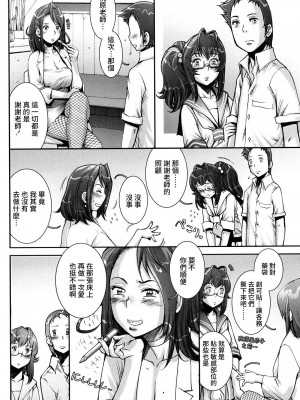 [戦国くん] PRETTY COOL + おまけ [裸單騎漢化] [無修正]_210