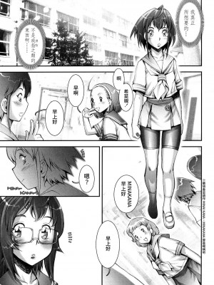 [戦国くん] PRETTY COOL + おまけ [裸單騎漢化] [無修正]_147