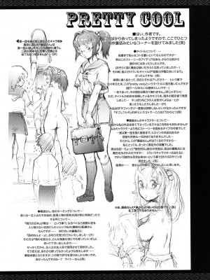 [戦国くん] PRETTY COOL + おまけ [裸單騎漢化] [無修正]_242