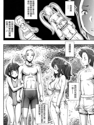 [戦国くん] PRETTY COOL + おまけ [裸單騎漢化] [無修正]_128