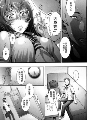 [戦国くん] PRETTY COOL + おまけ [裸單騎漢化] [無修正]_169