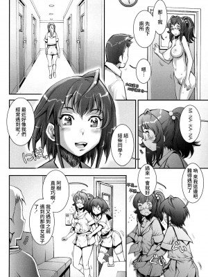 [戦国くん] PRETTY COOL + おまけ [裸單騎漢化] [無修正]_166