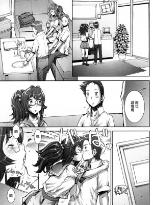 [戦国くん] PRETTY COOL + おまけ [裸單騎漢化] [無修正]_151