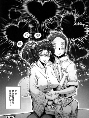 [戦国くん] PRETTY COOL + おまけ [裸單騎漢化] [無修正]_240