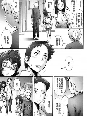 [戦国くん] PRETTY COOL + おまけ [裸單騎漢化] [無修正]_209