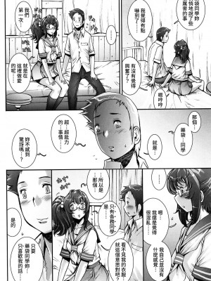 [戦国くん] PRETTY COOL + おまけ [裸單騎漢化] [無修正]_212