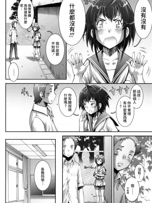 [戦国くん] PRETTY COOL + おまけ [裸單騎漢化] [無修正]_174