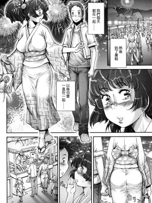 [戦国くん] PRETTY COOL + おまけ [裸單騎漢化] [無修正]_238