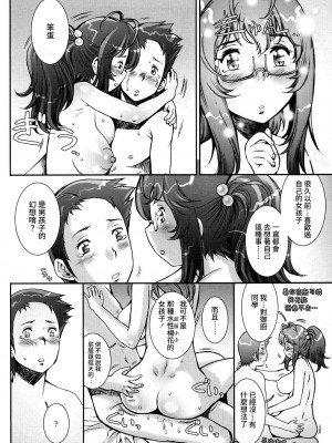 [戦国くん] PRETTY COOL + おまけ [裸單騎漢化] [無修正]_216