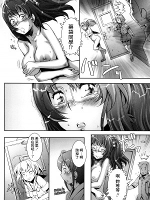 [戦国くん] PRETTY COOL + おまけ [裸單騎漢化] [無修正]_170