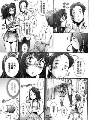 [戦国くん] PRETTY COOL + おまけ [裸單騎漢化] [無修正]_211