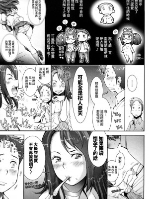 [戦国くん] PRETTY COOL + おまけ [裸單騎漢化] [無修正]_237