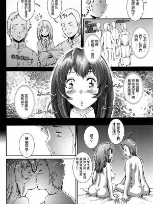 [戦国くん] PRETTY COOL + おまけ [裸單騎漢化] [無修正]_092