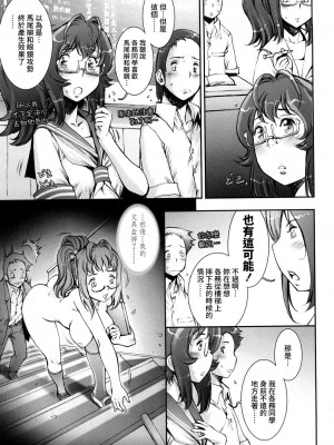 [戦国くん] PRETTY COOL + おまけ [裸單騎漢化] [無修正]_201