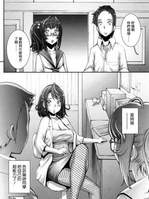 [戦国くん] PRETTY COOL + おまけ [裸單騎漢化] [無修正]_196