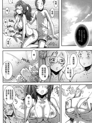 [戦国くん] PRETTY COOL + おまけ [裸單騎漢化] [無修正]_120