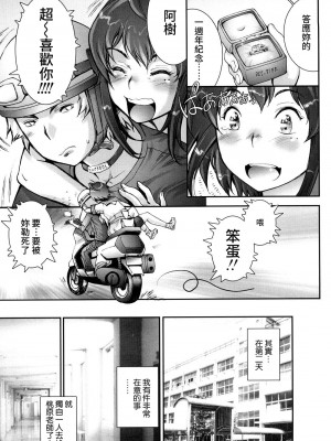 [戦国くん] PRETTY COOL + おまけ [裸單騎漢化] [無修正]_235