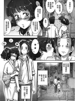 [戦国くん] PRETTY COOL + おまけ [裸單騎漢化] [無修正]_258