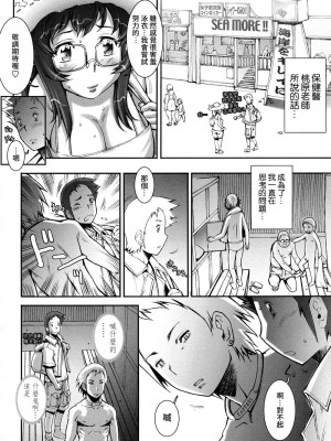 [戦国くん] PRETTY COOL + おまけ [裸單騎漢化] [無修正]_106