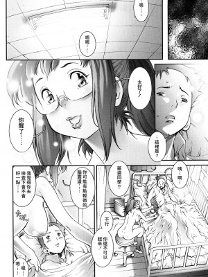 [戦国くん] PRETTY COOL + おまけ [裸單騎漢化] [無修正]_014