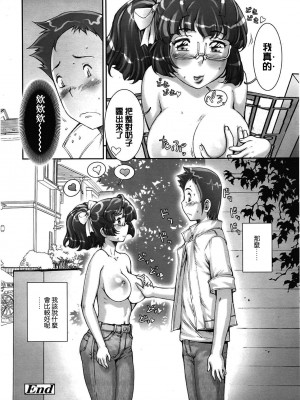 [戦国くん] PRETTY COOL + おまけ [裸單騎漢化] [無修正]_282