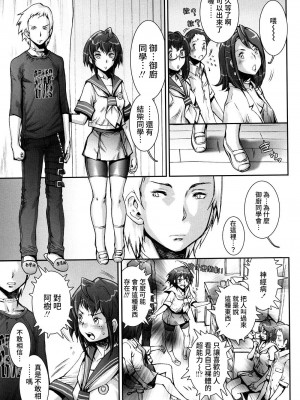 [戦国くん] PRETTY COOL + おまけ [裸單騎漢化] [無修正]_203