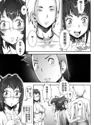 [戦国くん] PRETTY COOL + おまけ [裸單騎漢化] [無修正]_127