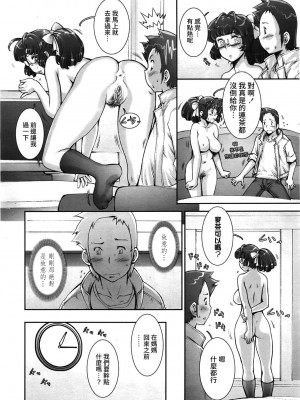 [戦国くん] PRETTY COOL + おまけ [裸單騎漢化] [無修正]_262