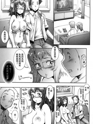 [戦国くん] PRETTY COOL + おまけ [裸單騎漢化] [無修正]_087