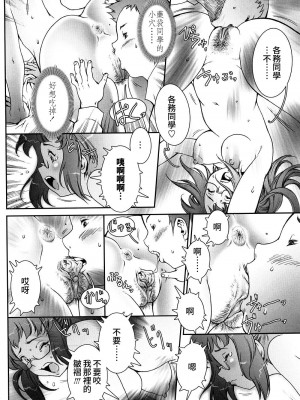 [戦国くん] PRETTY COOL + おまけ [裸單騎漢化] [無修正]_024