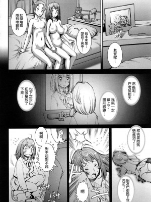 [戦国くん] PRETTY COOL + おまけ [裸單騎漢化] [無修正]_090