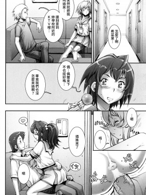 [戦国くん] PRETTY COOL + おまけ [裸單騎漢化] [無修正]_156