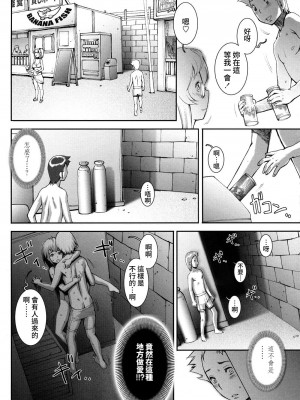 [戦国くん] PRETTY COOL + おまけ [裸單騎漢化] [無修正]_112