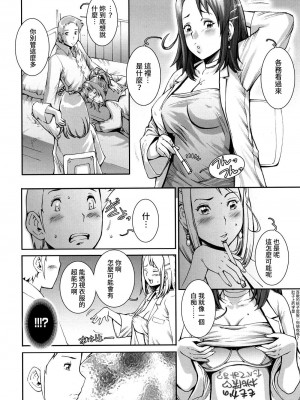 [戦国くん] PRETTY COOL + おまけ [裸單騎漢化] [無修正]_078